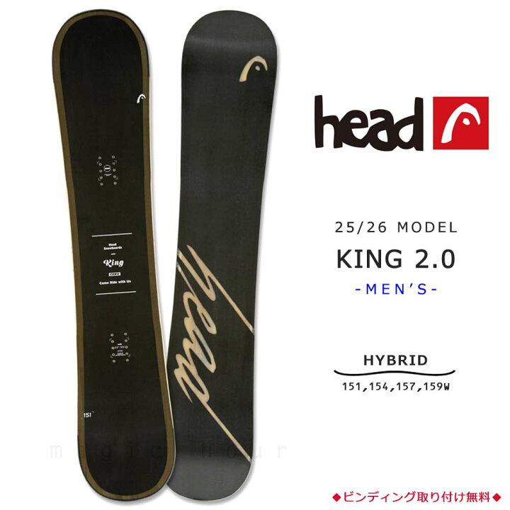 楽天市場】スノーボード 板 メンズ 単品 head ヘッド KING 2.0 2026 