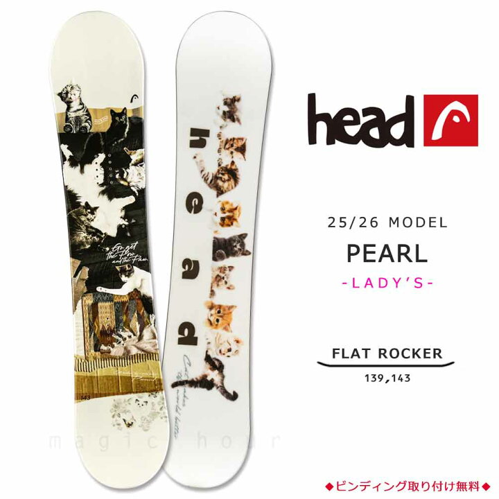 楽天市場】スノーボード 板 レディース 単品 HEAD ヘッド PEARL 2026 