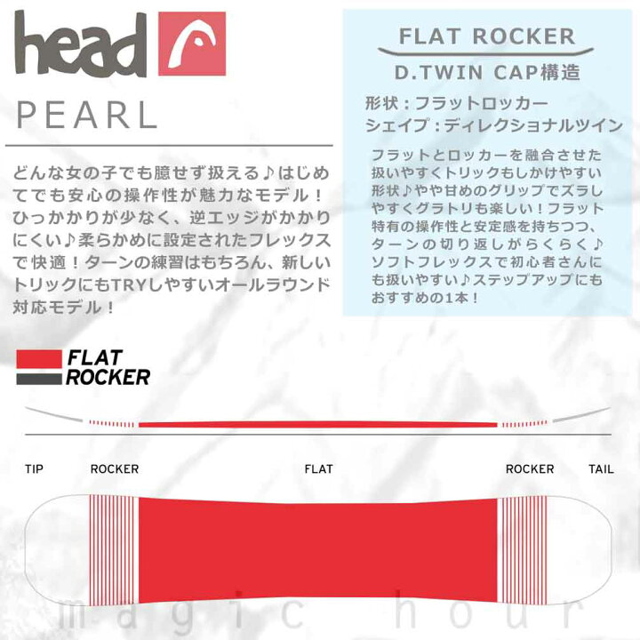 楽天市場】スノーボード 板 レディース 単品 HEAD ヘッド PEARL 2026 