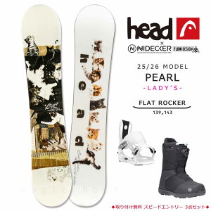 スノーボード 板 レディース ボード 3点 セット HEAD ヘッド PEARL FLOW フロー ビンディング ブーツ 2026モデル スノボー 初心者 フラット ロッカー ボード 白