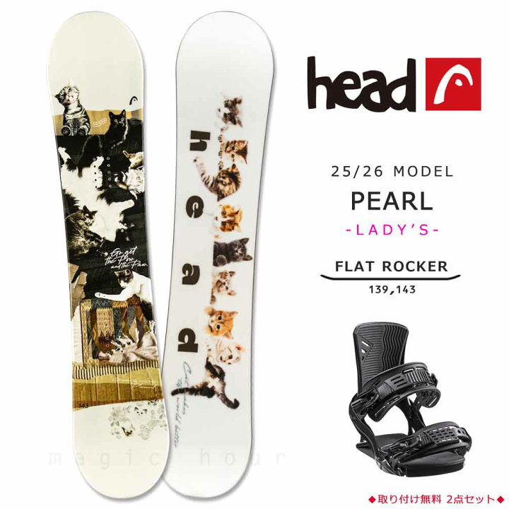 楽天市場】スノーボード 板 レディース 2点 セット HEAD ヘッド PEARL 