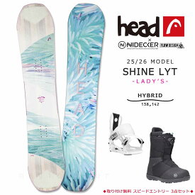 スノーボード 板 レディース ボード 3点 セット HEAD ヘッド SHINE FLOW フロー ビンディング ブーツ 2026モデル スノボー 初心者 ハイブリッドキャンバー 白 青