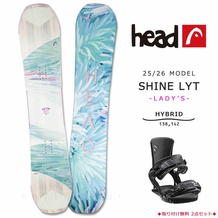楽天市場】スノーボード 板 レディース 2点 セット head ヘッド SHINE 