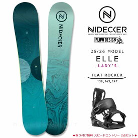 スノーボード 板 レディース 2点セット NIDECKER ナイデッカー ELLE 2026モデル ブランド FLOW ビンディング スノボー 初心者 フラット ロッカー ボード 青 緑