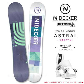 スノーボード 板 レディース 2点 セット NIDECKER ナイデッカー ASTRAL 2026 ブランド FLOW ビンディング スノボー 初心者 ハイブリッド キャンバー ボード 紫