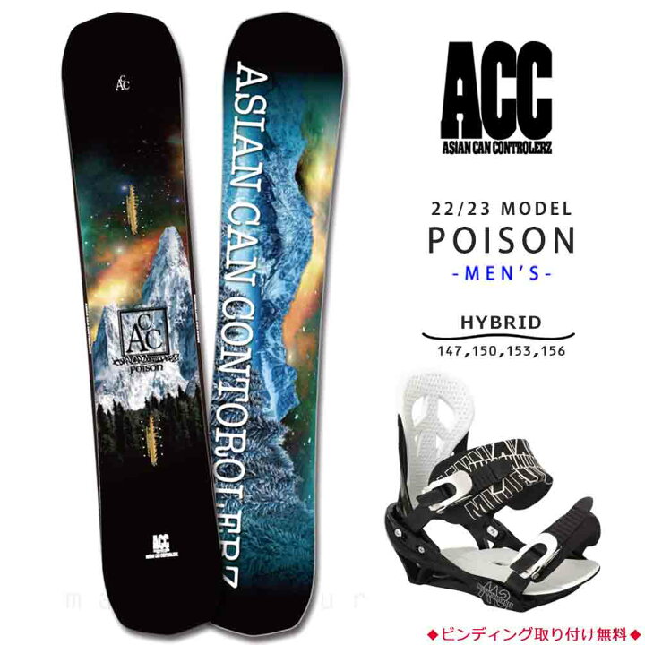 楽天市場】スノーボード 板 メンズ 2点 セット 2023 ACC エーシーシー  