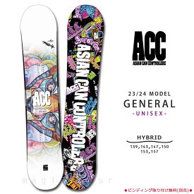 スノーボード 板 メンズ レディース 単品 2024 ACC エーシーシー GENERAL グラトリ ブランド ハイブリッド キャンバー ボード パーク お洒落 ホワイト 白