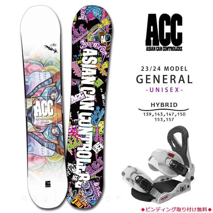 楽天市場】スノーボード 板 メンズ レディース 2点 セット 2024 ACC  