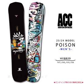 スノーボード 板 メンズ 単品 2024 ACC エーシーシー POISON グラトリ ブランド ハイブリッド キャンバー ボード パーク お洒落 かっこいい ブラック 黒