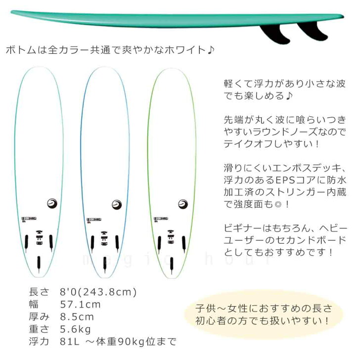 楽天市場】サーフボード ソフトボード 8