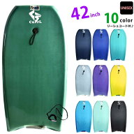 メンズ レディース ボディボード リーシュコード付き 42インチ COSMIC SURF コスミックサーフ ボディーボ…