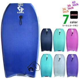 メンズ レディース ボディボード 2点 セット 36インチ 39インチ 42インチ COSMIC SURF コスミックサーフ ボディーボード リーシュコード CURL 紫 青 水色 黒