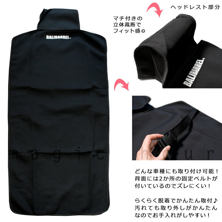 楽天市場】車用 防水 シートカバー 2mm ネオプレン ウェットスーツ素材 全車種対応 ズレない かぶせる エプロン タイプ サーフィン 海水浴 スノボー スキー アウトドア 黒 : マジック・アワー 楽天市場】車用 防水 シートカバー 2mm ネオプレン ウェットスーツ素材 全車種対応 ズレない かぶせる エプロン タイプ サーフィン 海水浴 スノボー スキー アウトドア 黒 : マジック・アワー
