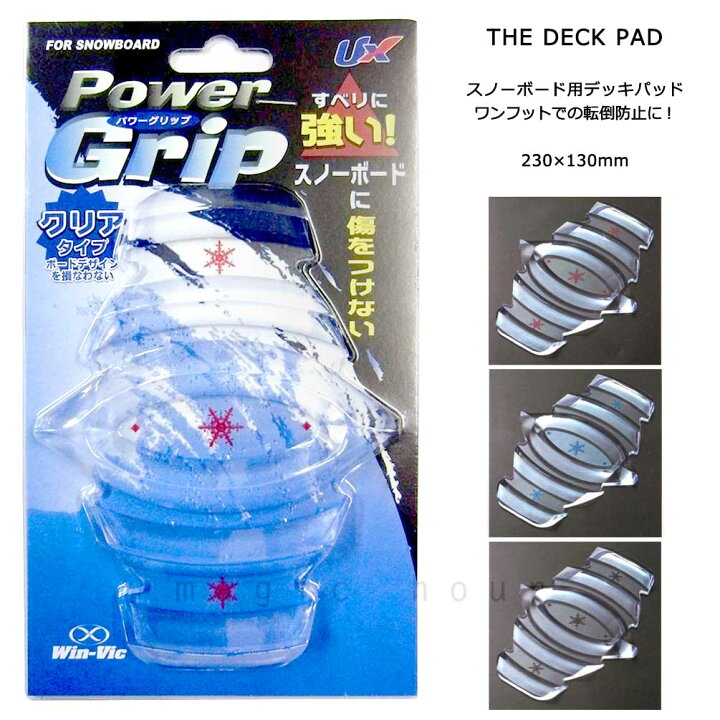 楽天市場】送料無料 スノーボード デッキパッド 滑り止め スノボ 板 