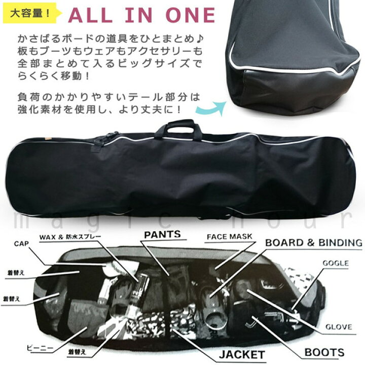 楽天市場】スノーボード ボードケース スノボ オールインワン バッグ  