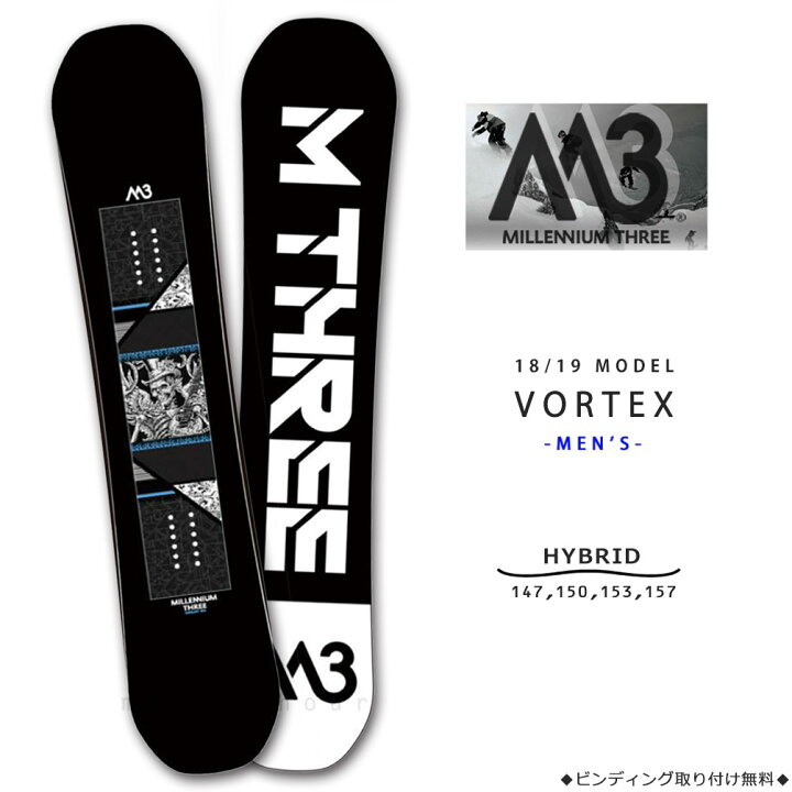 楽天市場】スノーボード 板 メンズ 単品 2019 M3 ミレニアムスリー 