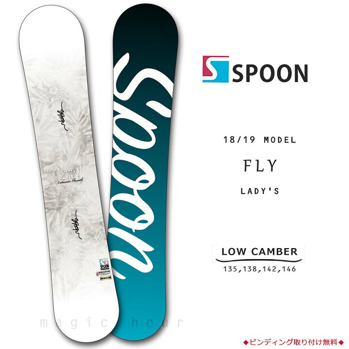 楽天市場】スノーボード 板 レディース 単品 SPOON スプーン FLY 