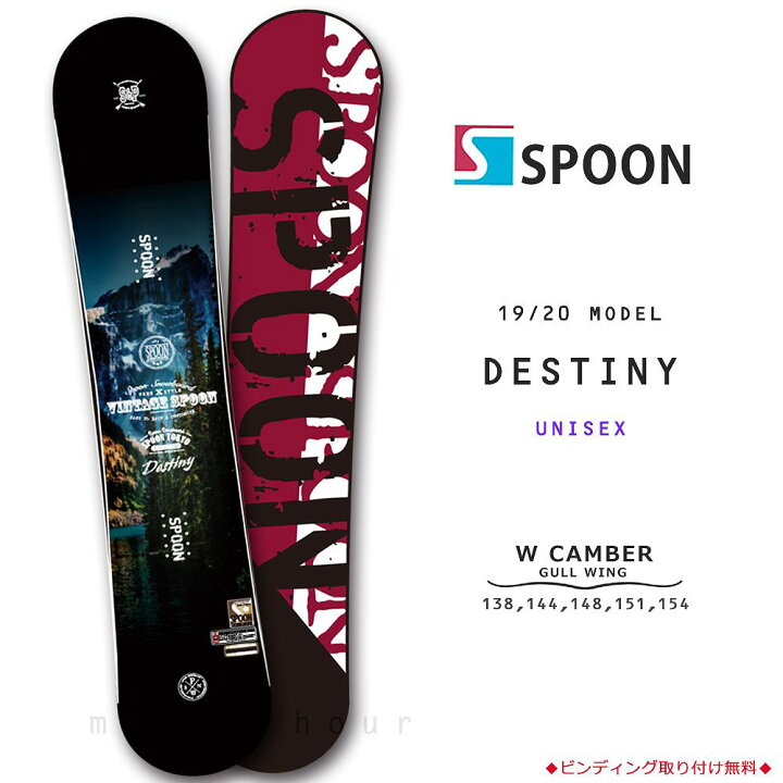 楽天市場】スノーボード 板 メンズ レディース 単品 SPOON スプーン 