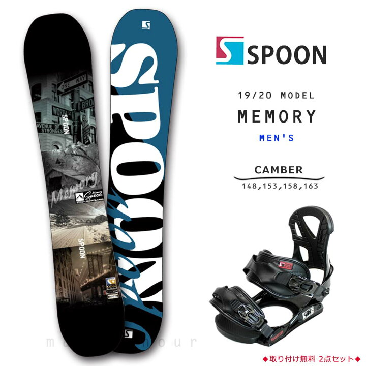 楽天市場 スノーボード 板 メンズ 2点 セット スノボー ビンディング Spoon スプーン Memory 初心者 簡単 グラトリ キャンバー ボード パーク かっこいい 黒 ブラック マジック アワー