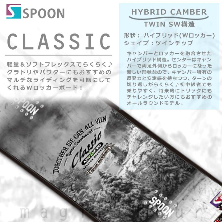 SPOON Classic 150㎝ スノーボード 使用回数少美品】スノーボード 板 