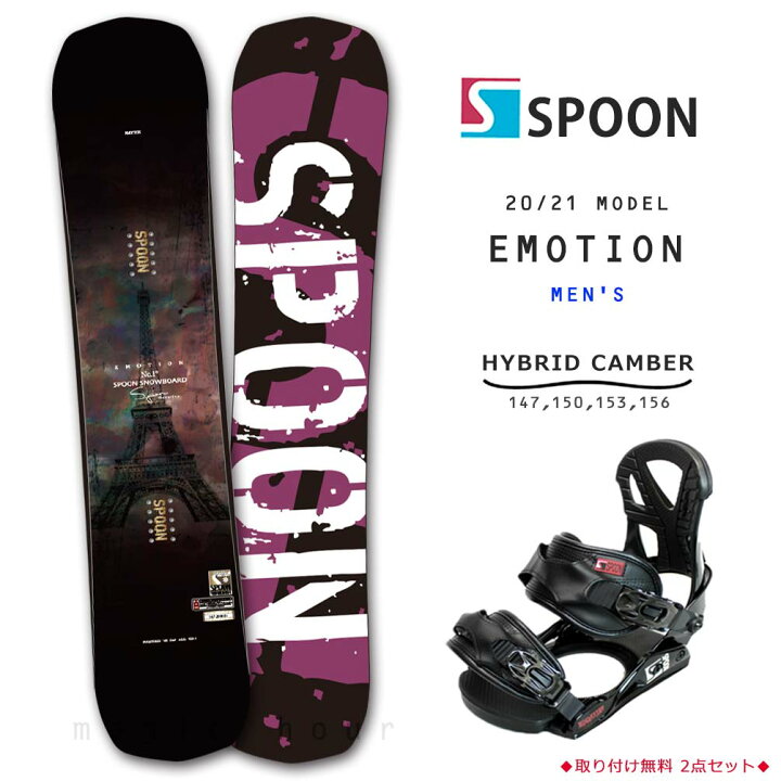 楽天市場 スノーボード 板 メンズ 2点 セット スノボー ビンディング Spoon スプーン Emotion 初心者 グラトリ ハイブリッドキャンバー ボード 柔らかい 軽量 おしゃれ 黒 マジック アワー