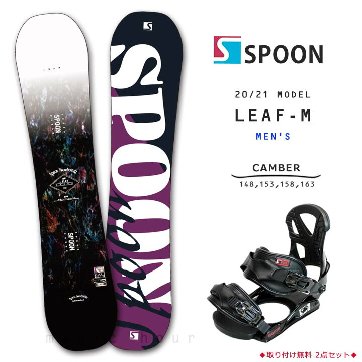楽天市場 スノーボード 板 メンズ 2点 セット スノボー ビンディング Spoon スプーン Leaf M 初心者 簡単 グラトリ キャンバー ボード パーク かっこいい 黒 ピンク マジック アワー