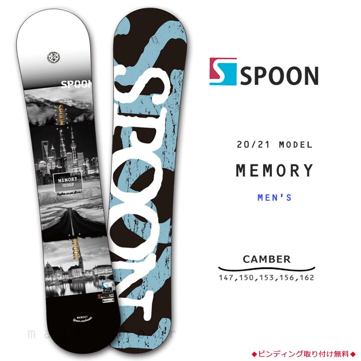 楽天市場 スノーボード 板 メンズ 単品 グラトリ オールラウンド キャンバー Spoon スプーン Memory スノボー 初心者 ボード 21 フリーラン パーク かっこいい 白 マジック アワー