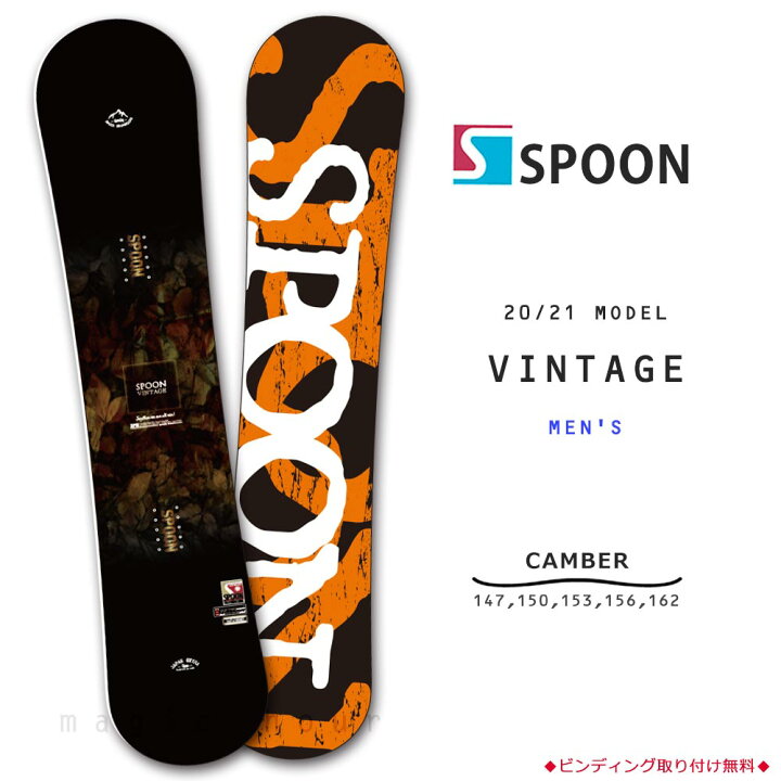 楽天市場 スノーボード 板 メンズ 単品 グラトリ オールラウンド キャンバー Spoon スプーン Vintage スノボー 初心者 ボード 21 フリーラン パーク かっこいい 黒 マジック アワー