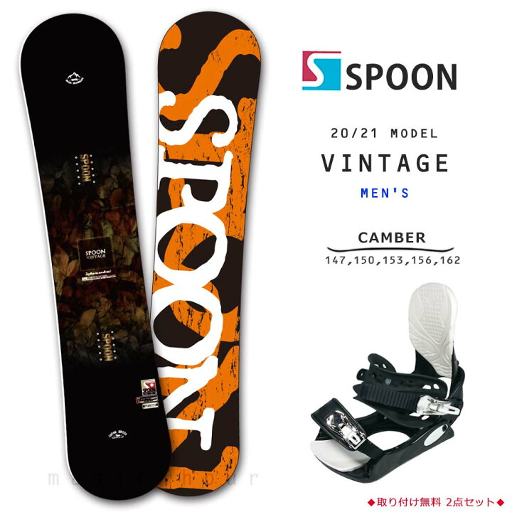 楽天市場 スノーボード 板 メンズ 2点 セット スノボー ビンディング Spoon スプーン Vintage 初心者 簡単 グラトリ キャンバー ボード パーク かっこいい 黒 オレンジ マジック アワー