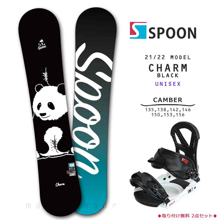 楽天市場 スノーボード 板 メンズ レディース 2点 セット スノボー ビンディング Spoon スプーン Charm 初心者 簡単 グラトリ キャンバー ボード お洒落 かっこいい 黒 白 マジック アワー