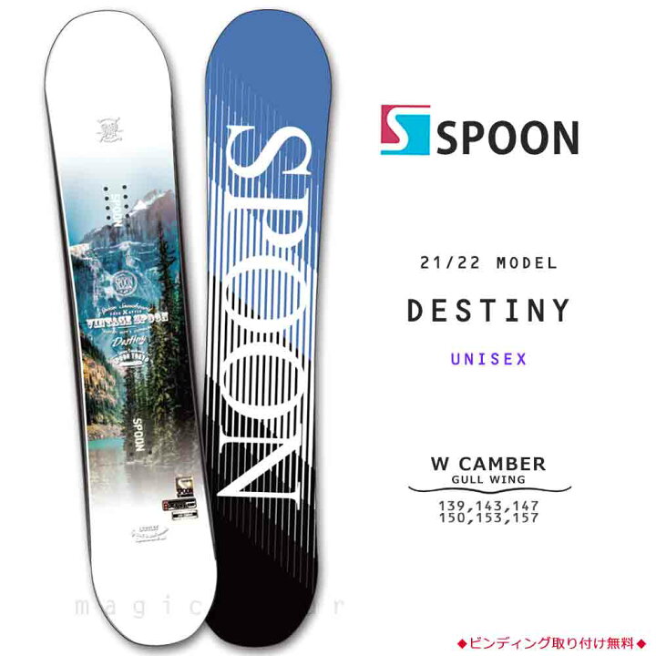 楽天市場】スノーボード 板 メンズ レディース 単品 SPOON スプーン 