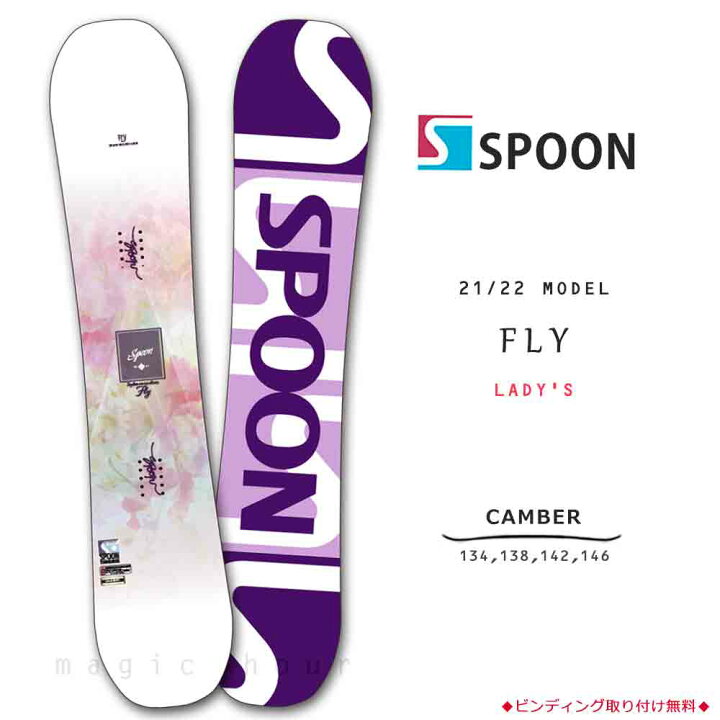 楽天市場 スノーボード 板 レディース 単品 Spoon スプーン Fly スノボー 初心者でも簡単 イージー キャンバー ボード ホワイト 大人 可愛い おしゃれ ブランド 白 ピンク マジック アワー