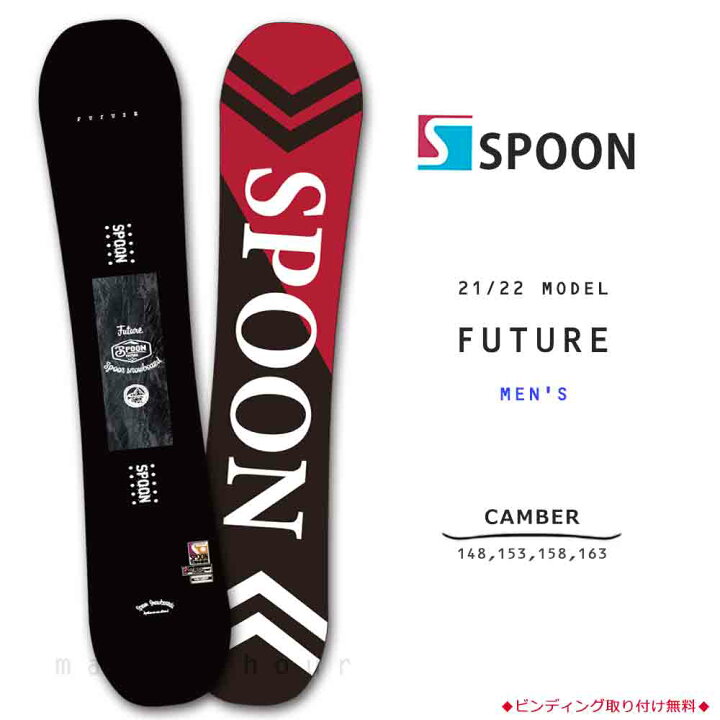 楽天市場 スノーボード 板 メンズ 単品 Spoon スプーン Future スノボー 初心者でも簡単 キャンバー ボード ブラック 黒 大人 可愛い おしゃれ ブランド 赤 レッド マジック アワー
