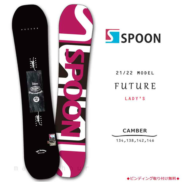 楽天市場】スノーボード 板 レディース 単品 SPOON スプーン FUTURE 