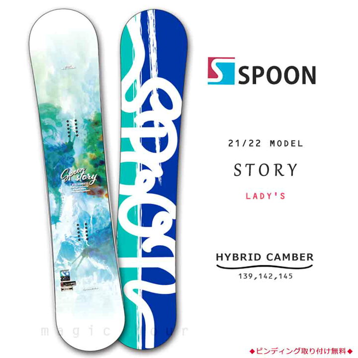 楽天市場】スノーボード 板 レディース 単品 SPOON スプーン STORY  