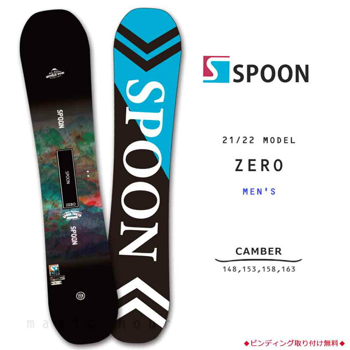 楽天市場】スノーボード 板 メンズ 単品 SPOON スプーン ZERO スノボー  