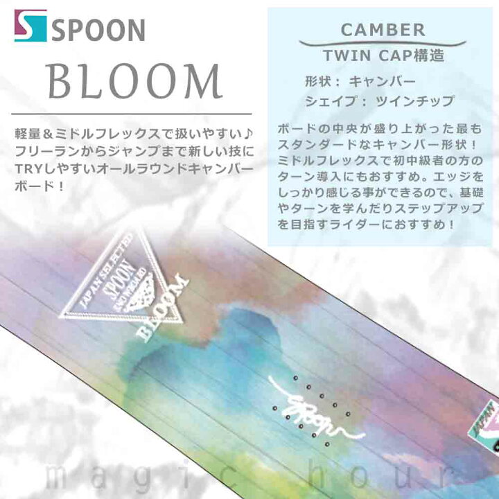 楽天市場】スノーボード 板 レディース 単品 SPOON スプーン BLOOM 
