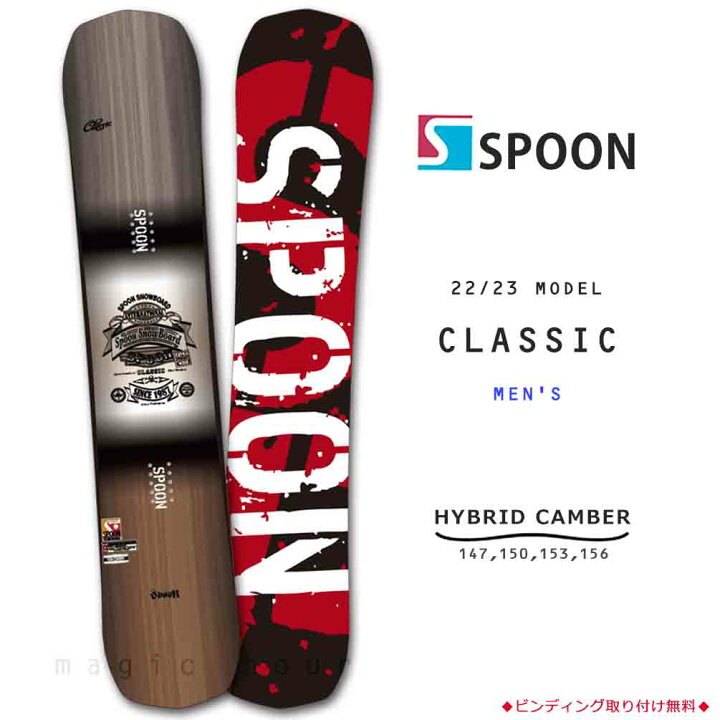 楽天市場】スノーボード 板 メンズ 単品 SPOON スプーン CLASSIC 