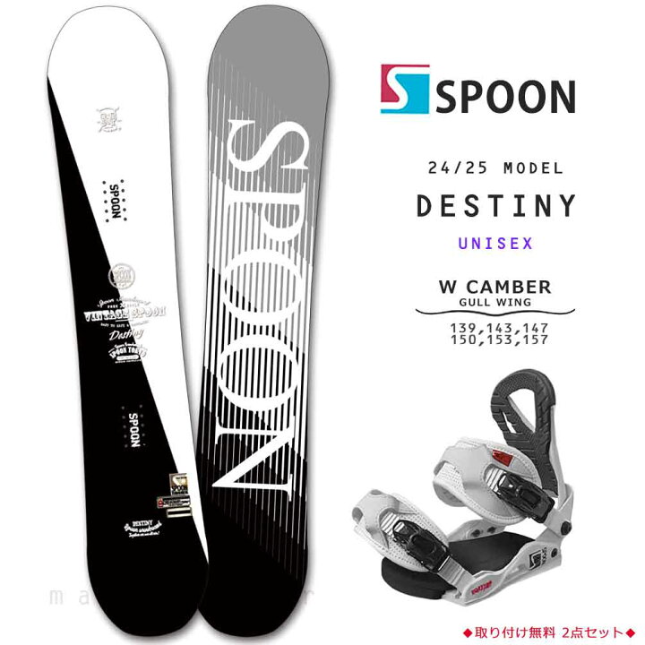 楽天市場】スノーボード 板 メンズ レディース 2点 セット SPOON  
