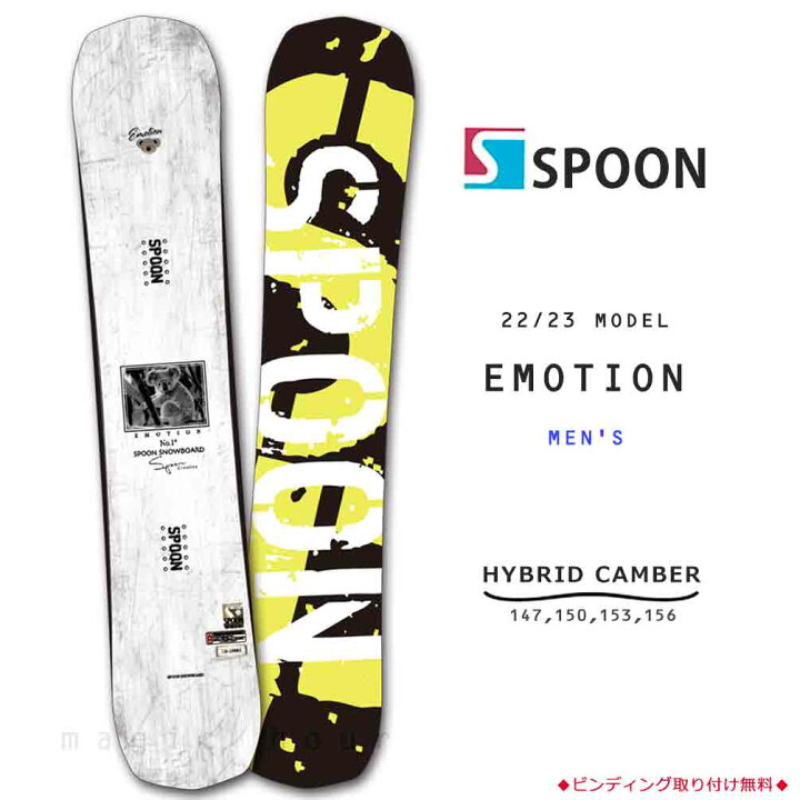 楽天市場】スノーボード 板 メンズ 単品 SPOON スプーン EMOTION 