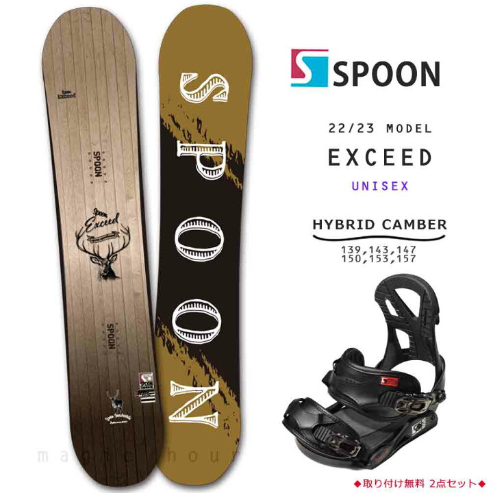 楽天市場】スノーボード 板 メンズ レディース 2点 セット SPOON 