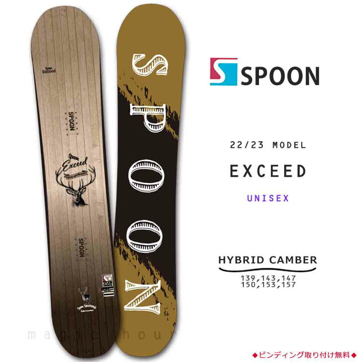楽天市場】スノーボード 板 メンズ レディース 単品 SPOON スプーン 