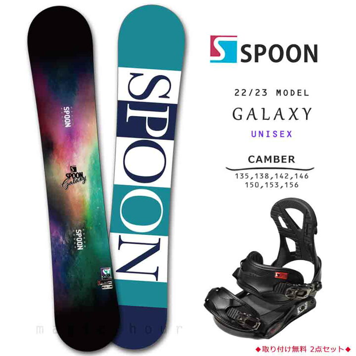 楽天市場】スノーボード 板 メンズ レディース 2点 セット SPOON 
