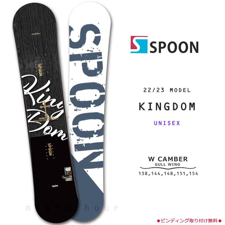 楽天市場】スノーボード 板 メンズ レディース 単品 SPOON スプーン 