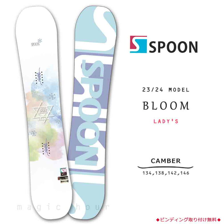 楽天市場】スノーボード 板 レディース 単品 SPOON スプーン BLOOM 