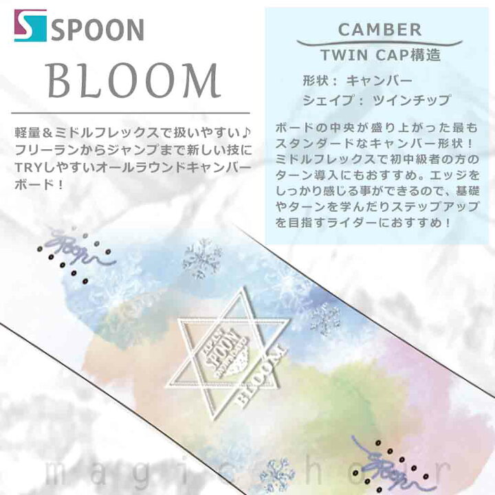 楽天市場】スノーボード 板 レディース 単品 SPOON スプーン BLOOM 