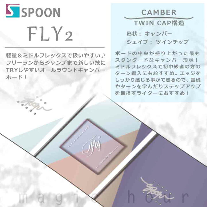 楽天市場】スノーボード 板 レディース 単品 SPOON スプーン FLY2 