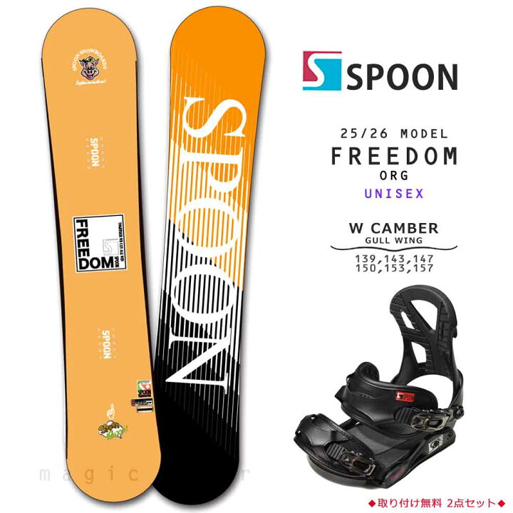 楽天市場】スノーボード 板 ダブルキャンバー 2点 セット グラトリ 