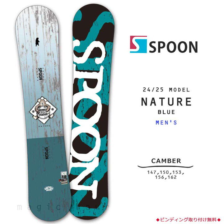 楽天市場】スノーボード 板 メンズ 単品 SPOON スプーン NATURE  