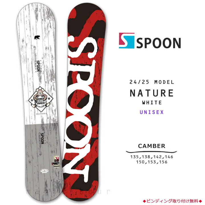 楽天市場】スノーボード 板 メンズ レディース SPOON スプーン NATURE 